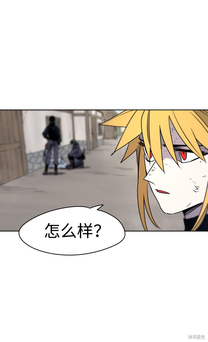 余火骑士主角后来变强了吗漫画,第15话3图