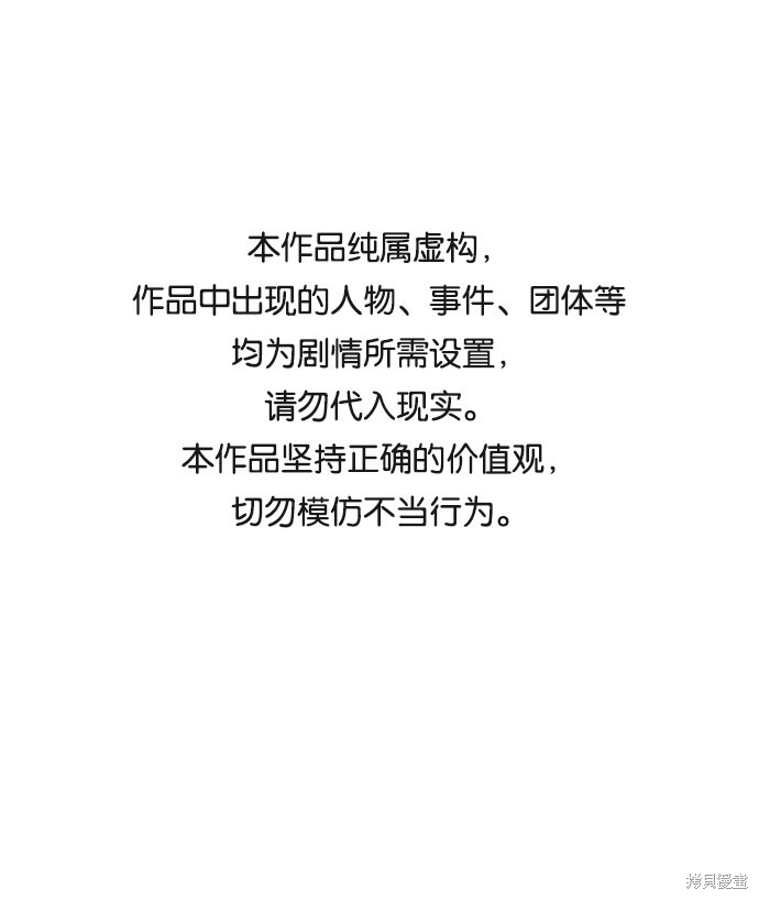 余火骑士漫画,第17话1图