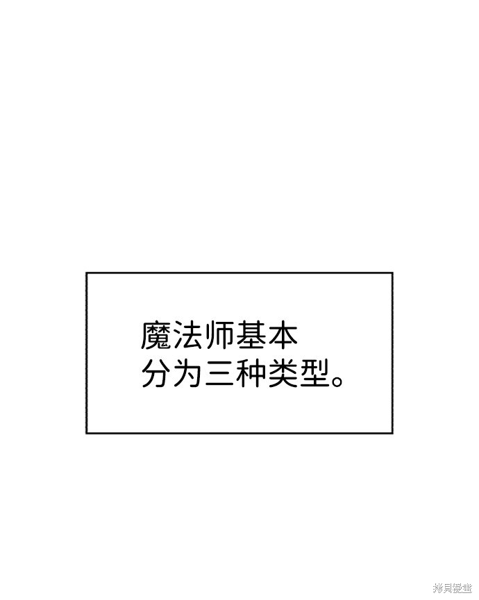 余火骑士洛谦变强了吗漫画,第56话5图