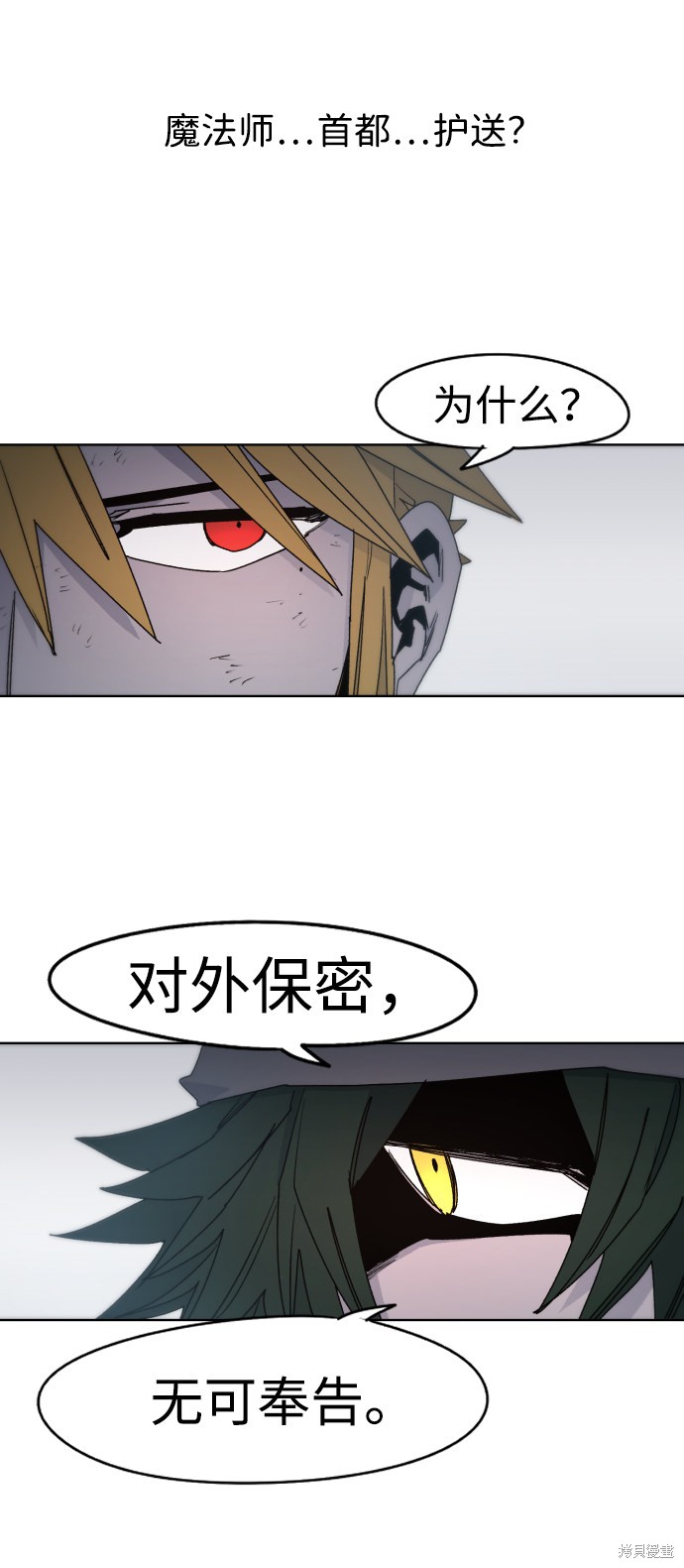 余火莲喝毒酒漫画,第32话4图