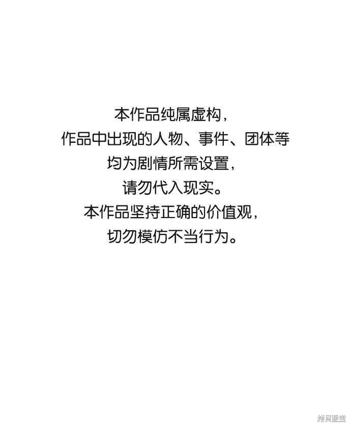 余火骑士漫画,第84话1图