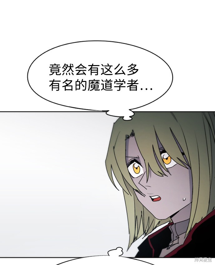 余火骑士洛谦变强了吗漫画,第56话3图