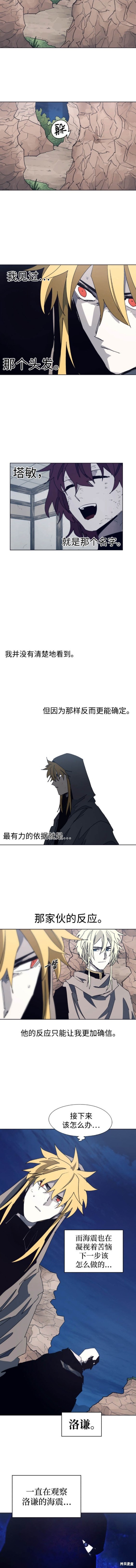 余火骑士漫画,第114话2图