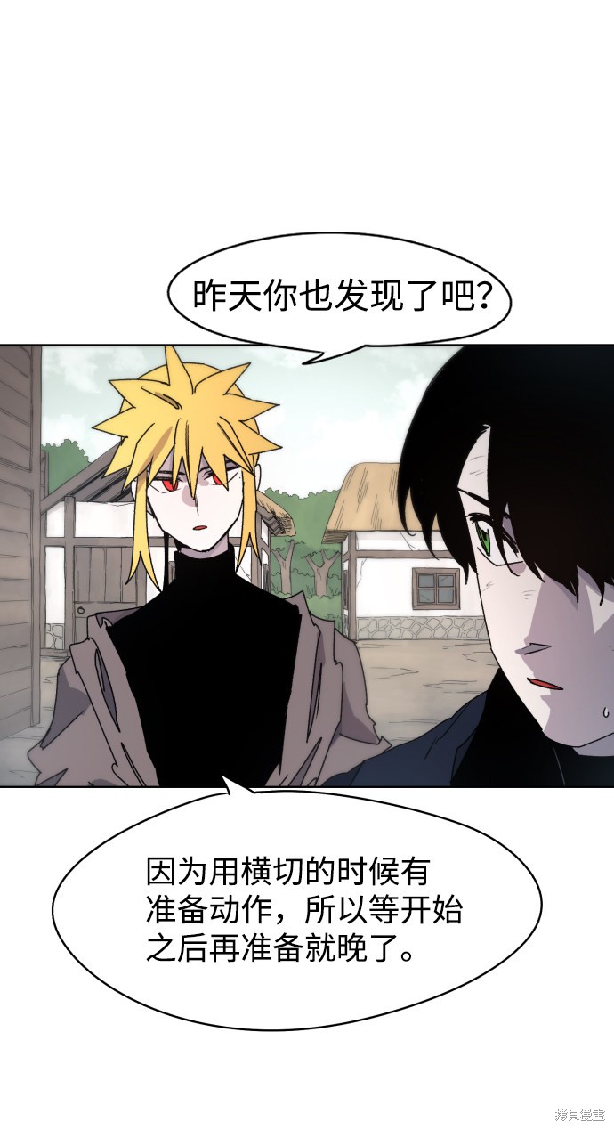 余火莲喝毒酒漫画,第30话3图