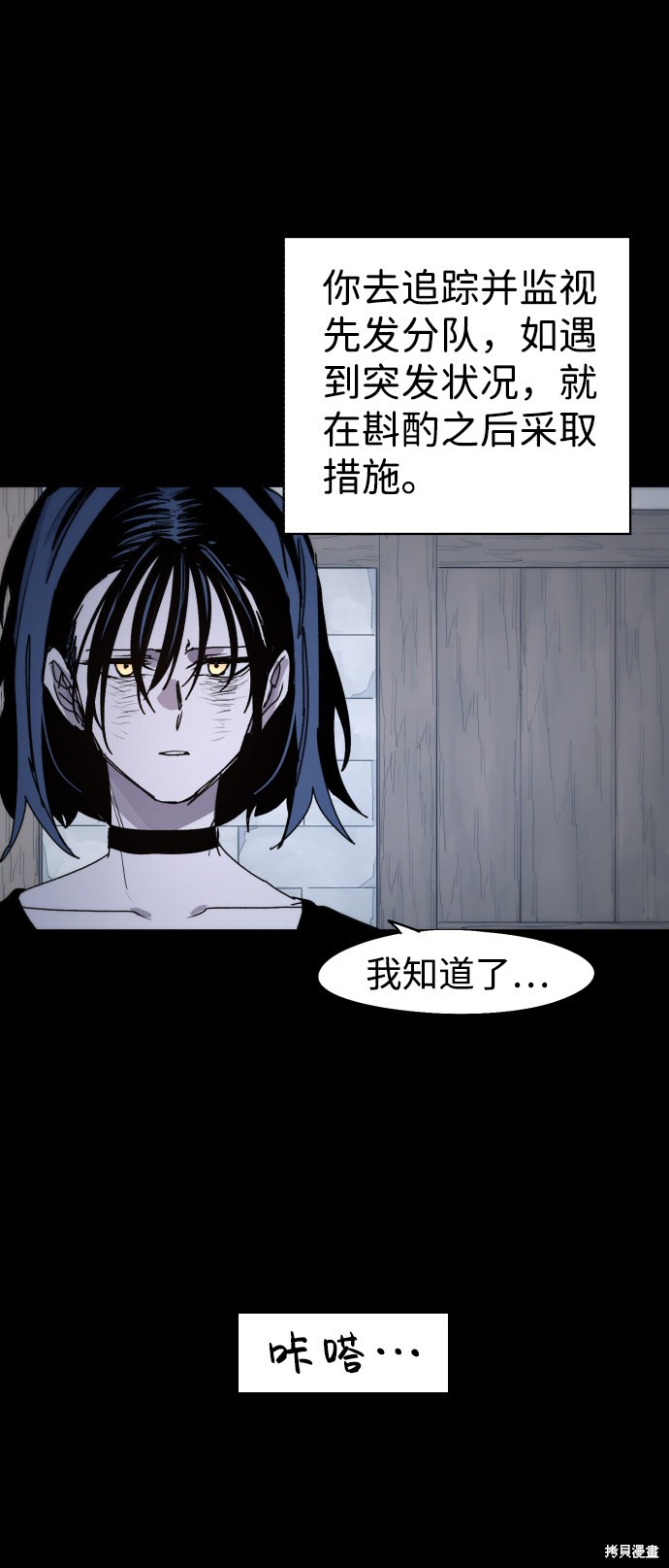余火兴漫画,第59话3图