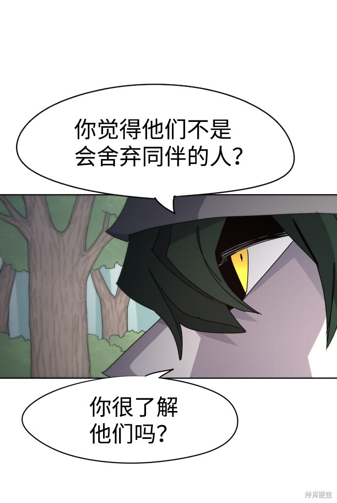 余火骑士漫画,第47话1图