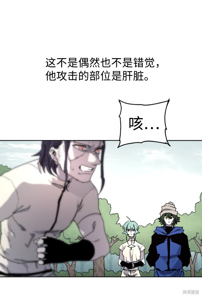 余火骑士洛谦变强了吗漫画,第34话5图