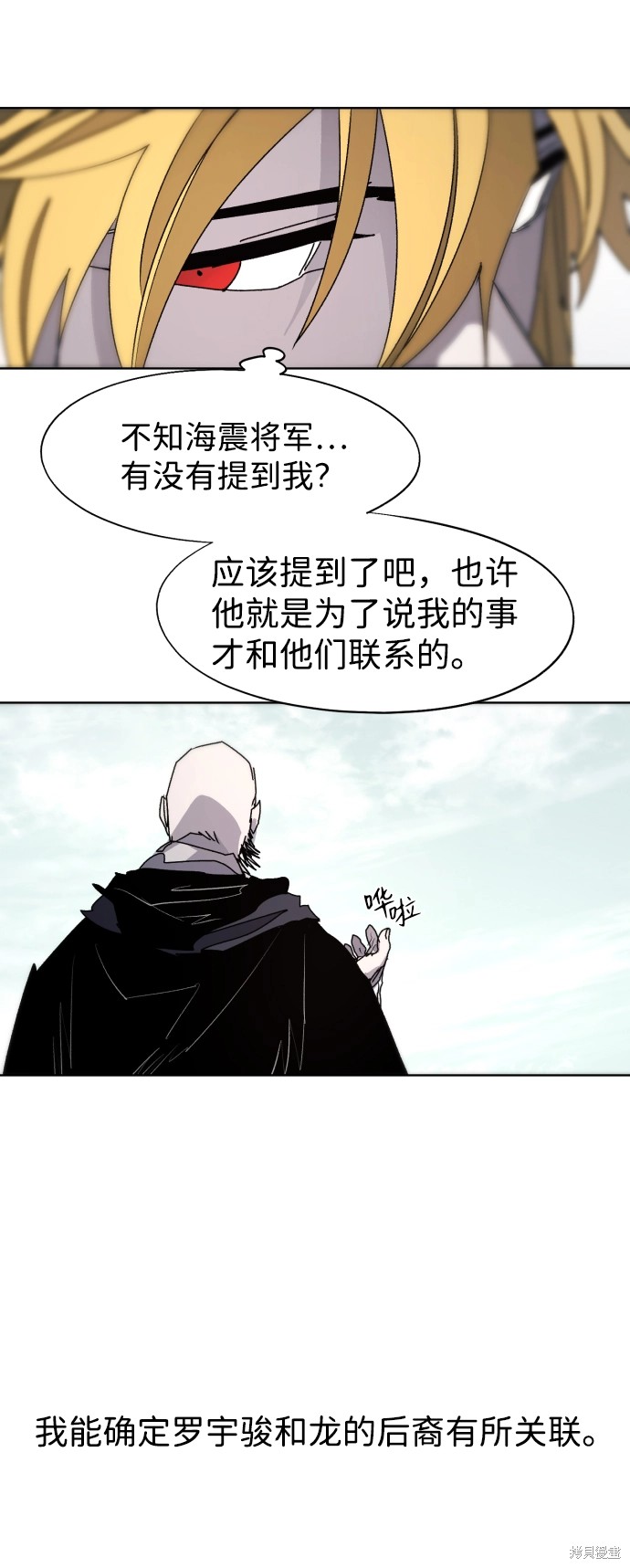 余火骑士漫画,第96话4图