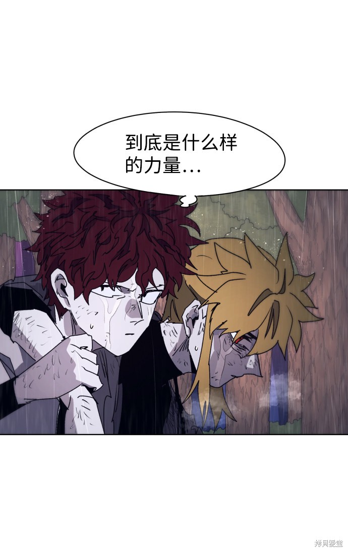 余火兴漫画,第61话5图