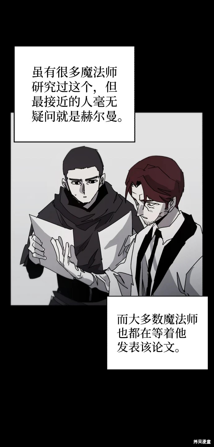 余火骑士漫画,第97话4图