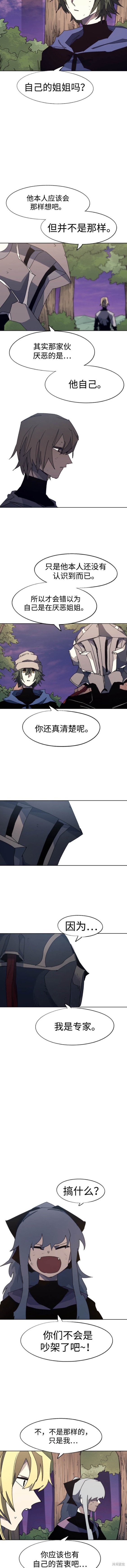 余火骑士结局漫画,第113话5图