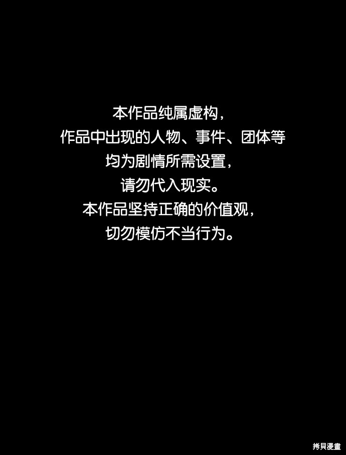 余火骑士洛谦变强了吗漫画,第28话1图