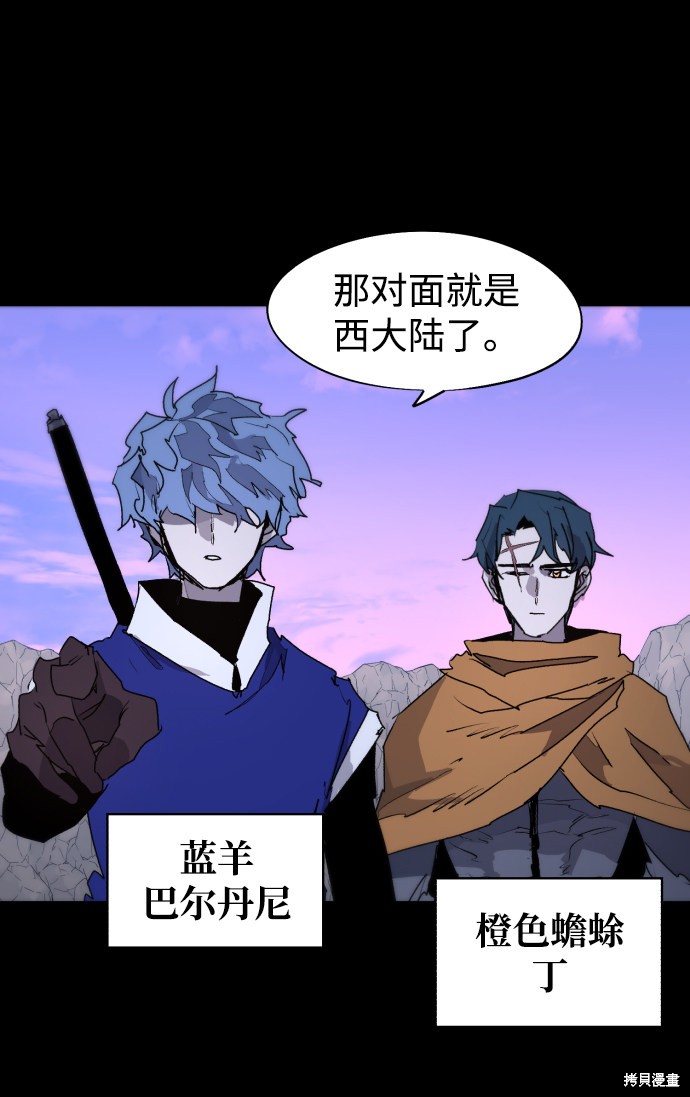 余火骑士漫画,第78话3图