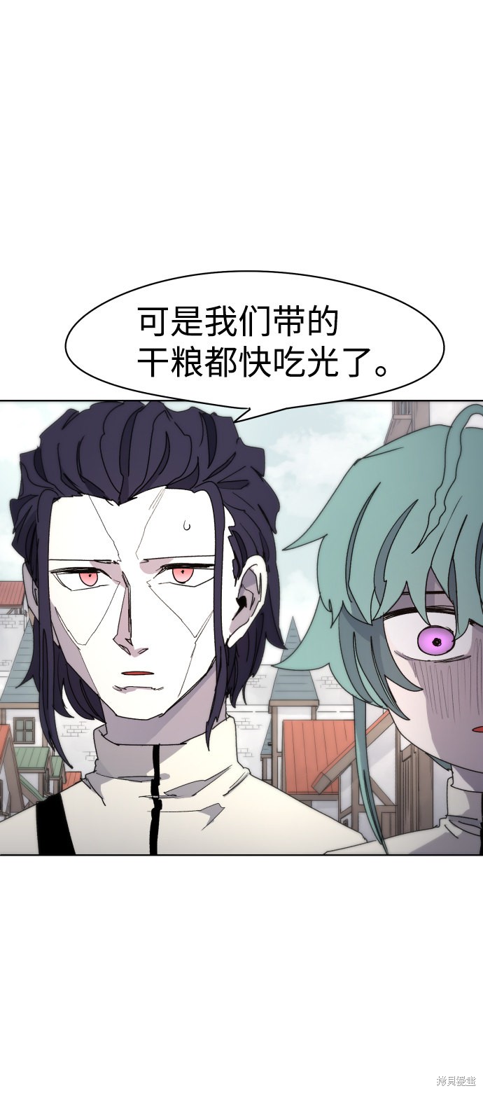 余火灵人物简介漫画,第33话4图