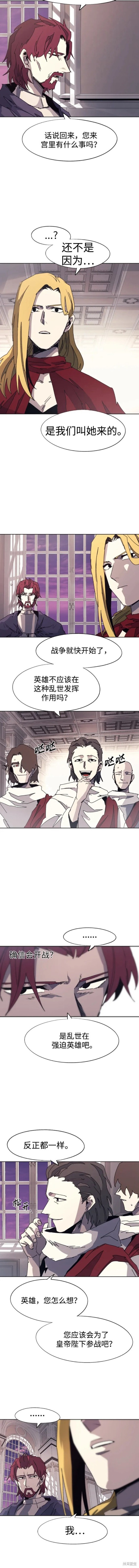 余火骑士主角后来变强了吗漫画,第112话2图