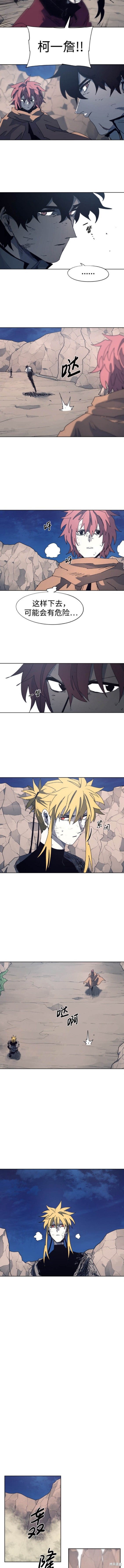 余火骑士洛谦变强了吗漫画,第116话5图