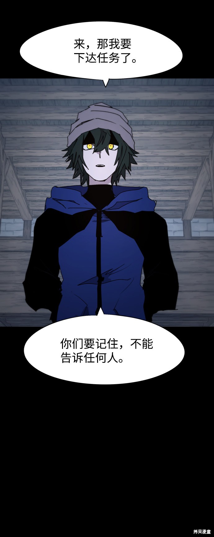 余火兴漫画,第59话2图