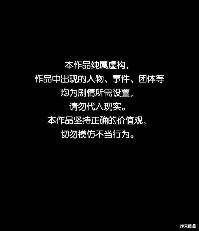 余火骑士漫画,第79话1图