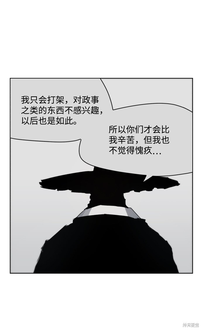 余火骑士主角后来变强了吗漫画,第89话4图