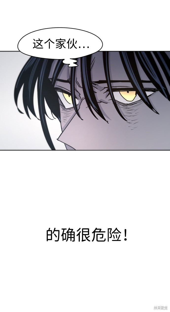 余火骑士洛谦变强了吗漫画,第23话4图