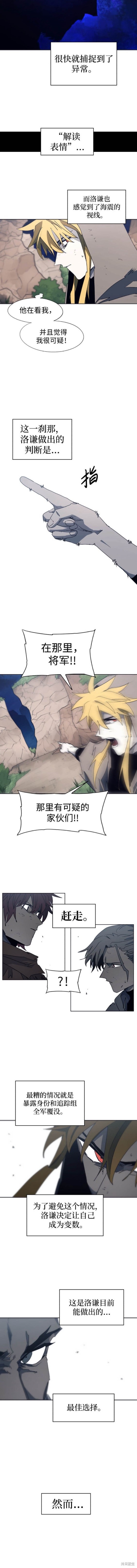 余火骑士漫画,第114话3图