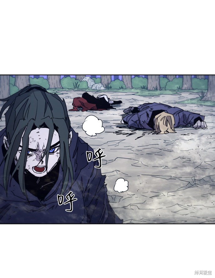 余火兴漫画,第87话4图