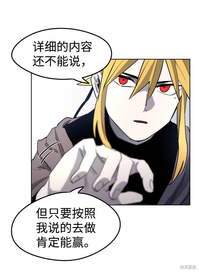 余火莲喝毒酒漫画,第7话4图