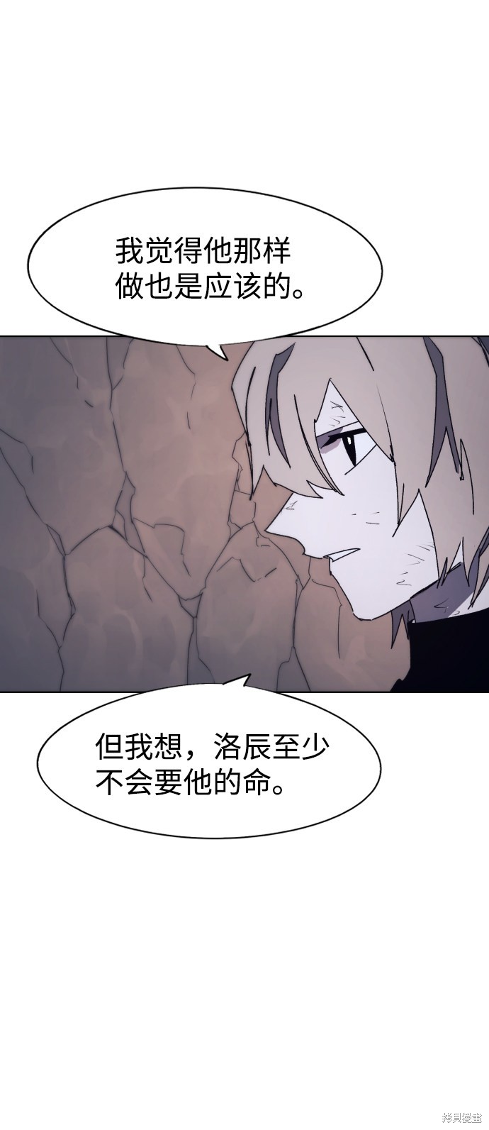 余火骑士161漫画,第65话5图