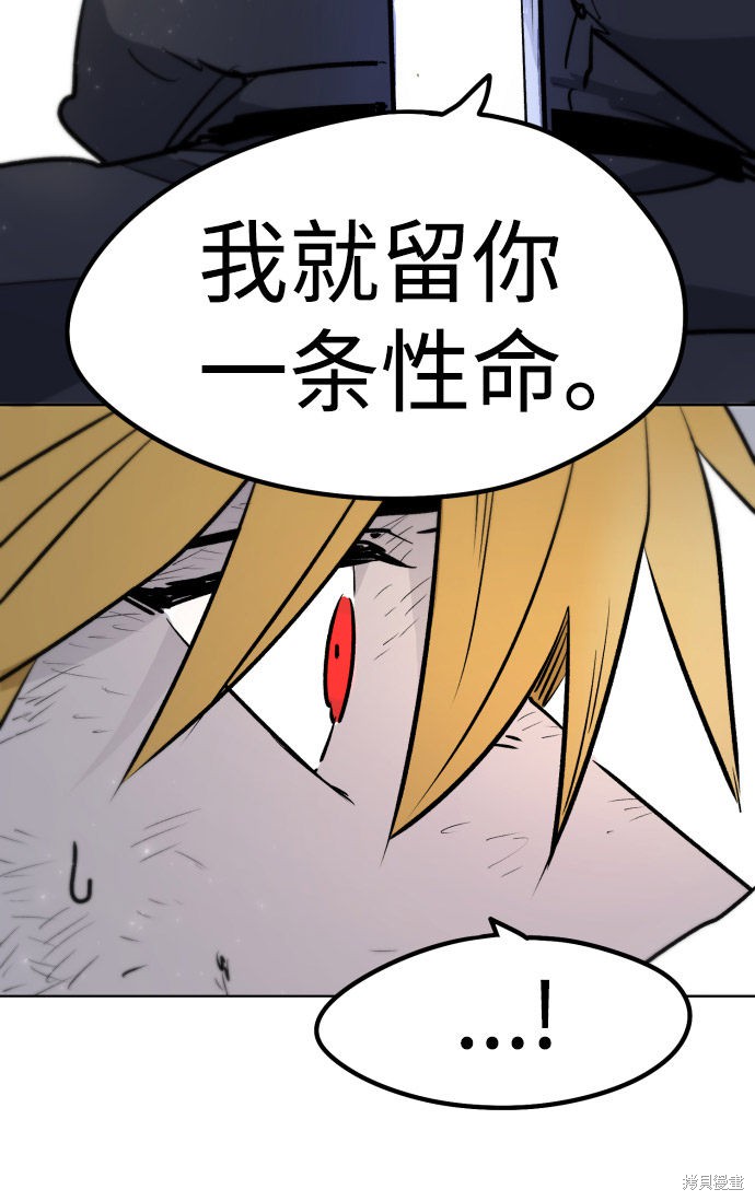 余火灵人物简介漫画,第4话4图