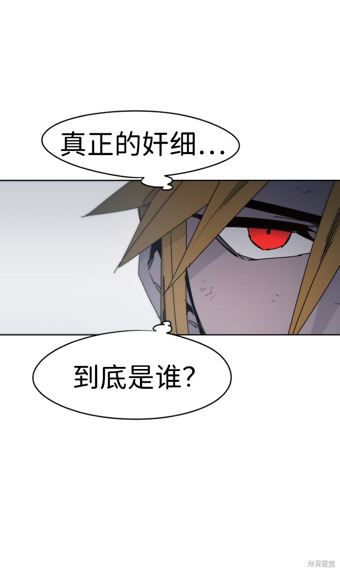 余火骑士漫画,第40话1图