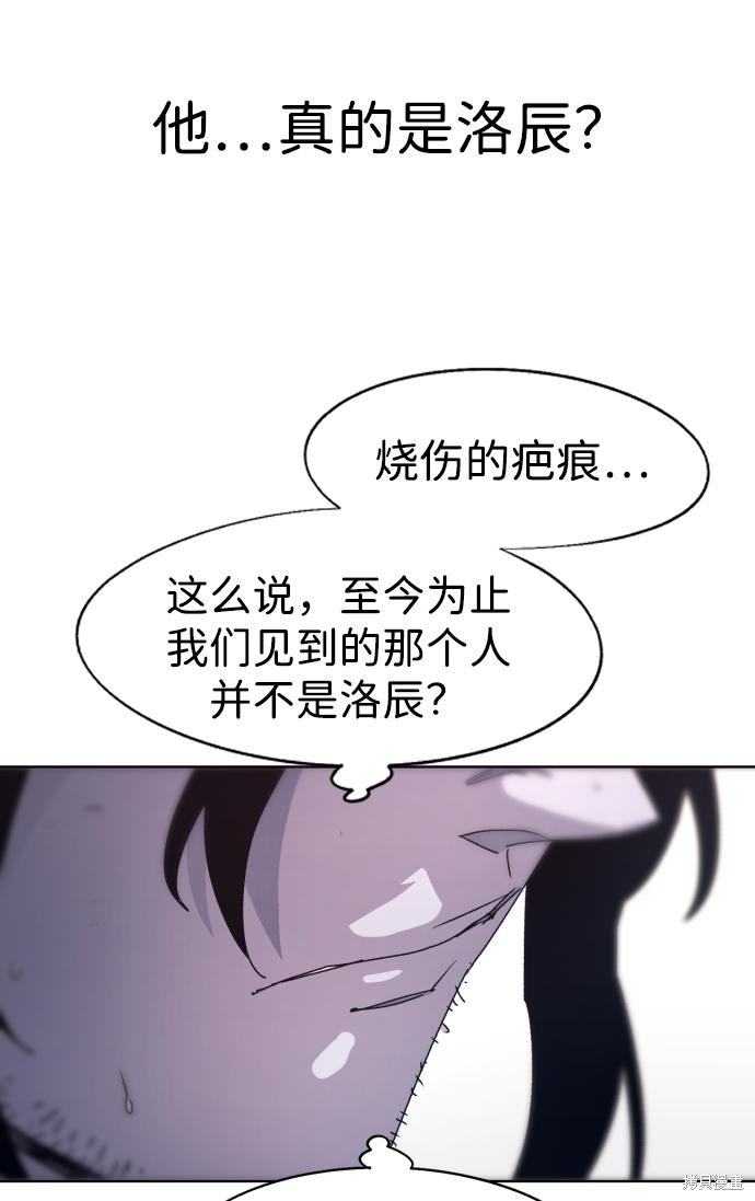 余火骑士漫画,第101话4图