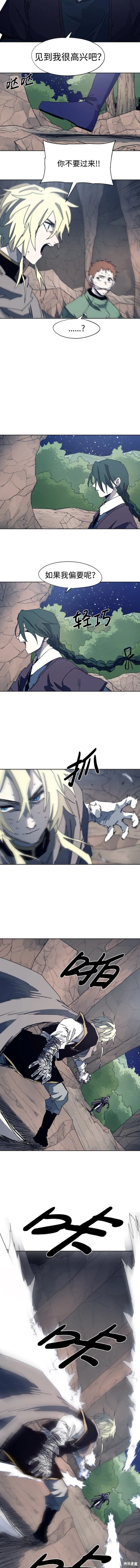 余火莲喝毒酒漫画,第120话3图