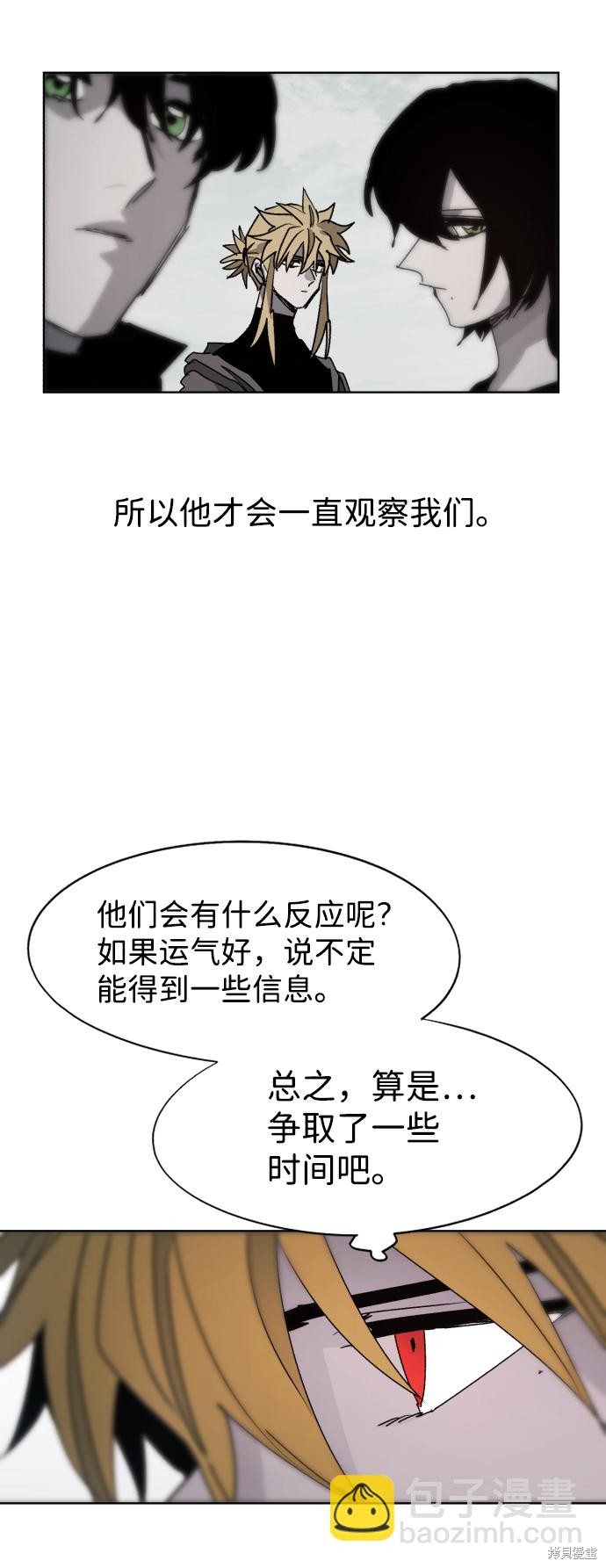 余火骑士漫画,第96话5图