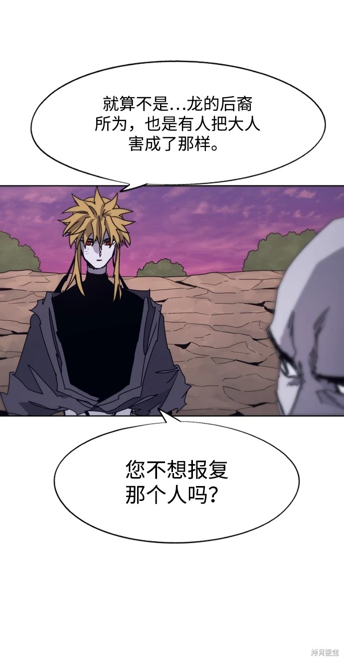 余火骑士漫画,第100话5图