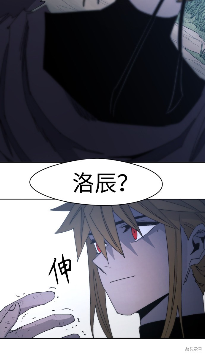 余火骑士漫画,第46话3图