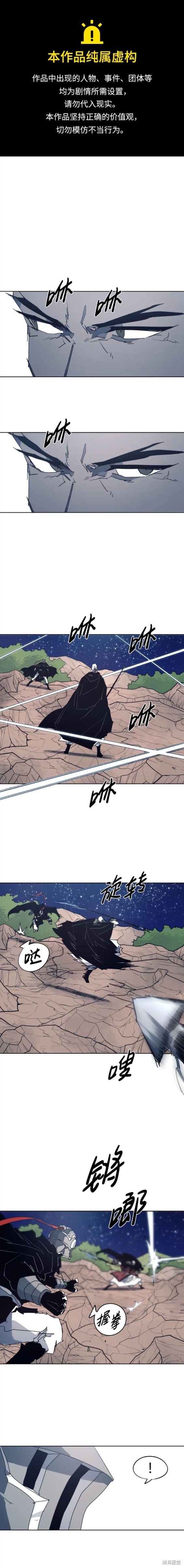 余火莲方离结局漫画,第123话1图