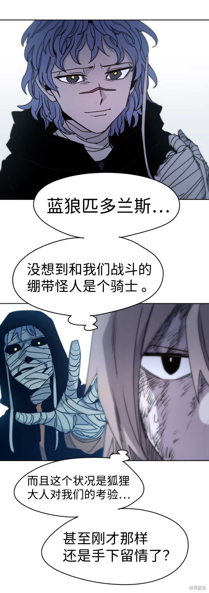 余火骑士主角后来变强了吗漫画,第19话5图