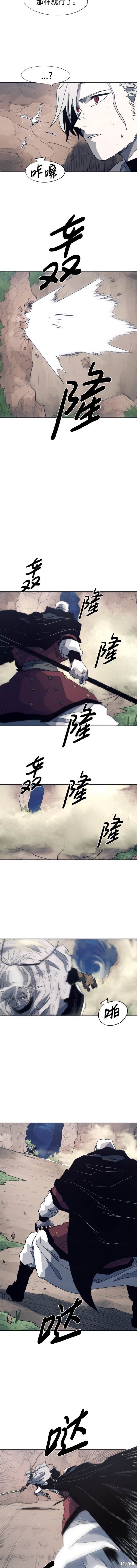 余火骑士漫画,第114话5图
