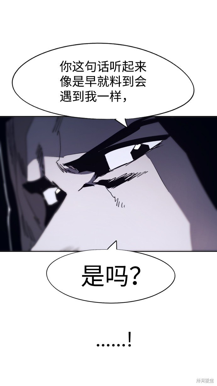 余火骑士漫画,第94话5图
