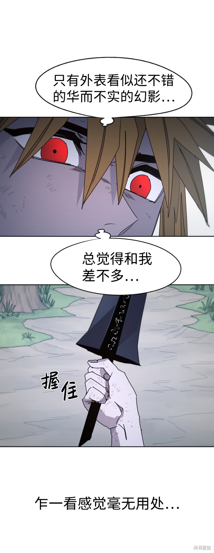 余火骑士漫画,第46话5图