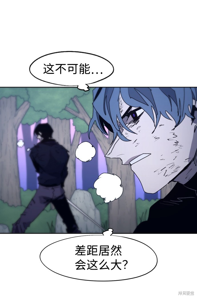 余火兴漫画,第87话5图