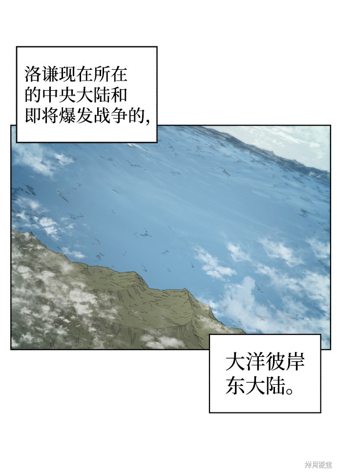 余火兴漫画,第37话2图