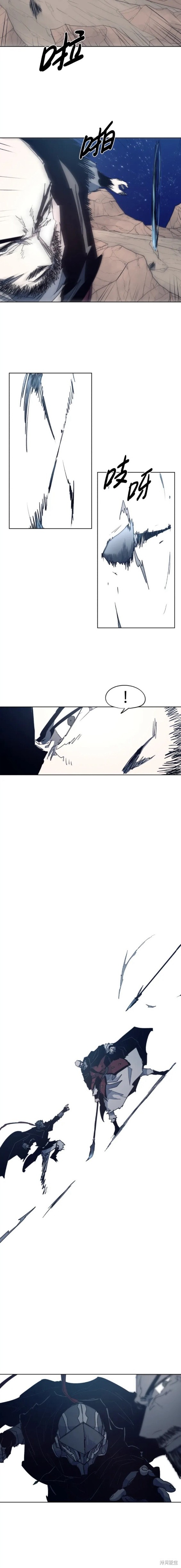 余火莲方离结局漫画,第123话4图
