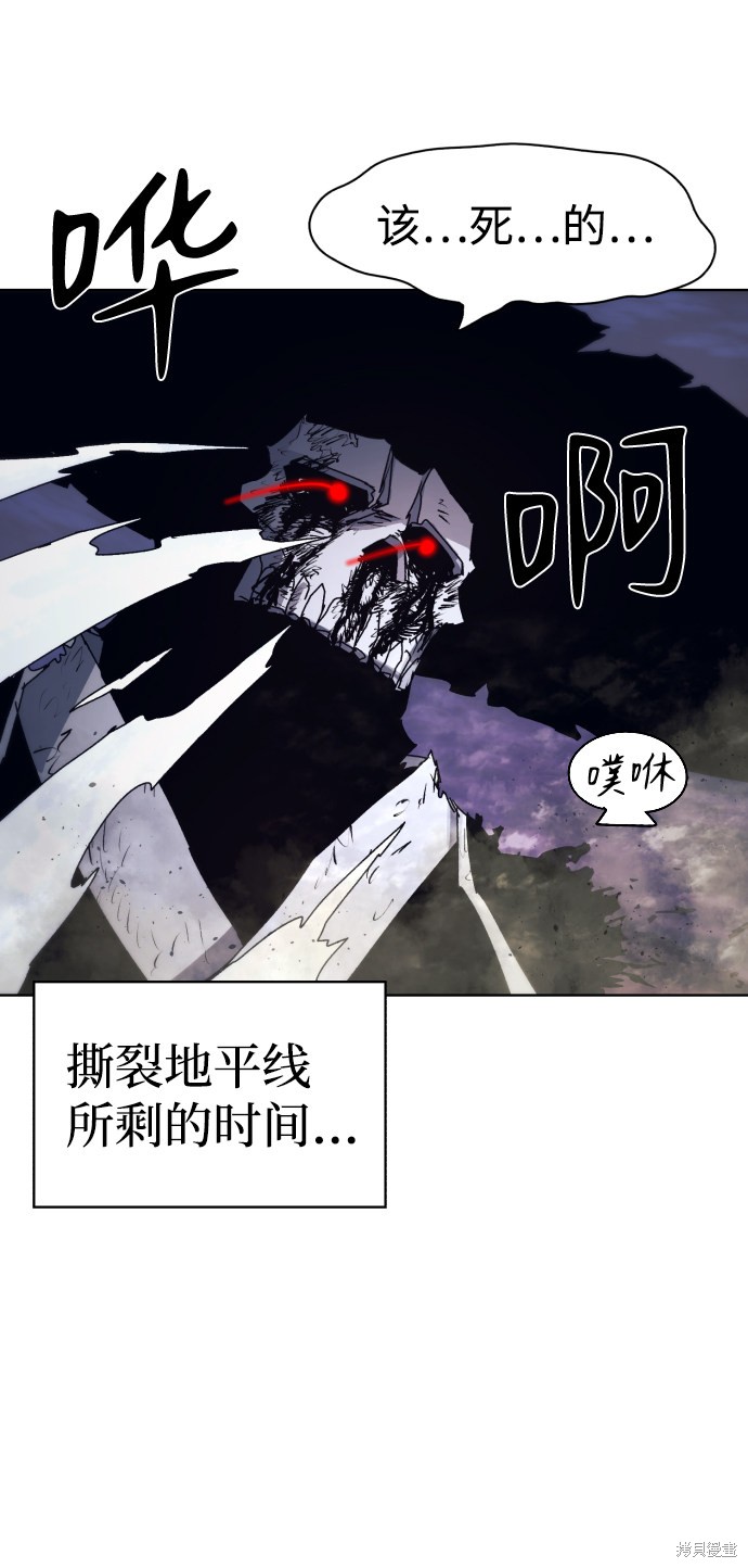 余火骑士漫画,第63话1图