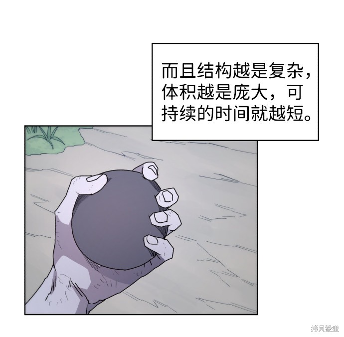 余火骑士漫画,第46话2图