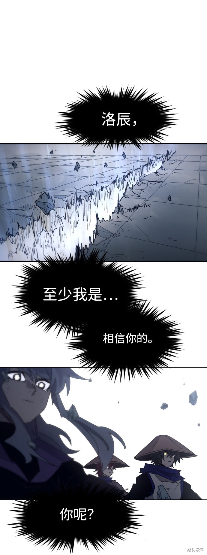 余火骑士主角后来变强了吗漫画,第92话2图