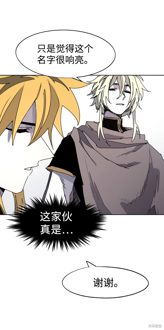 余火骑士漫画,第96话3图