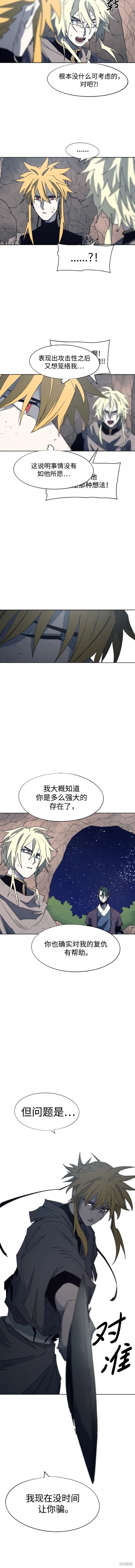 余火灵人物简介漫画,第121话5图