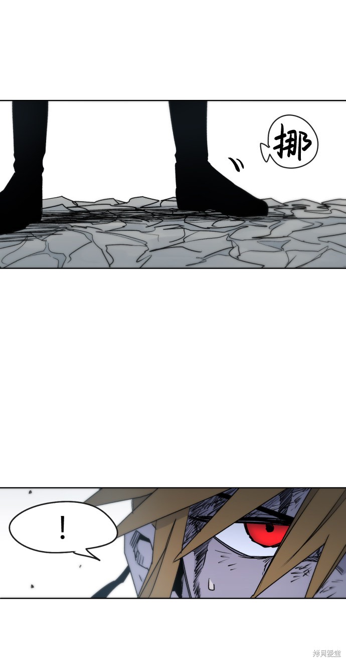 余火骑士漫画,第17话4图