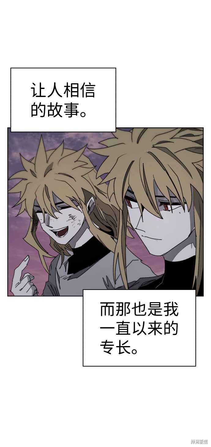 余火骑士漫画,第94话2图